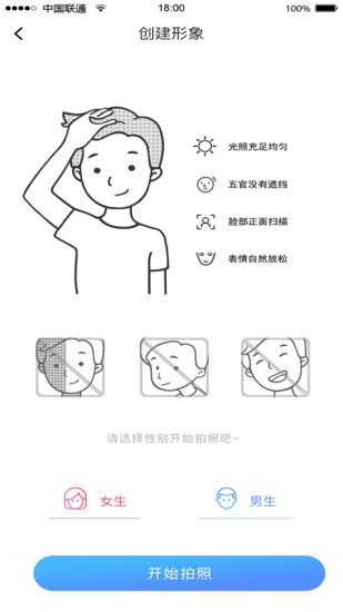 全息奔騰最新版 v1.0.8 安卓版 0