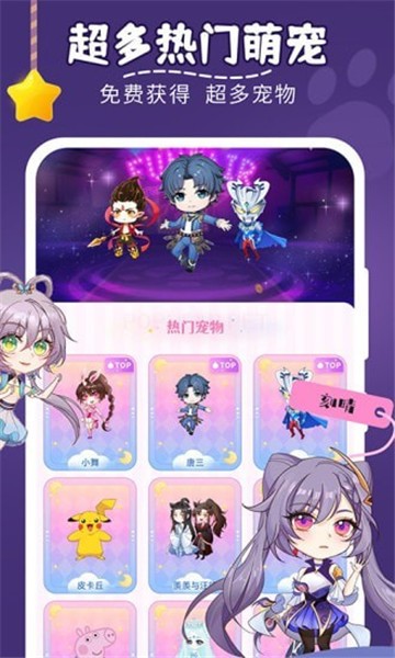 趣味桌面寵物 v1.0 安卓版 3