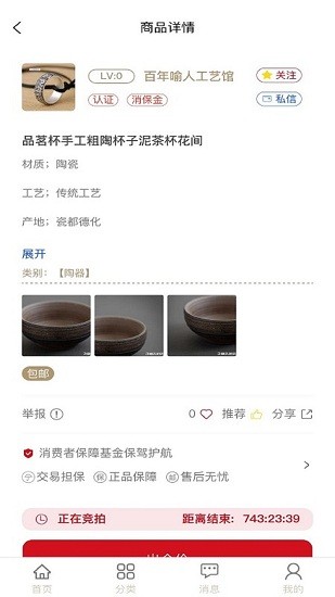 融頭拍賣app 融頭拍賣行