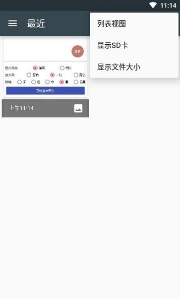 圖片小處理app v0.1 安卓版 0
