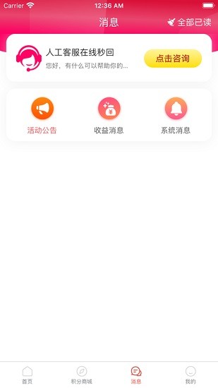 惠呆萌app最新版 v2.1.1 安卓版 2