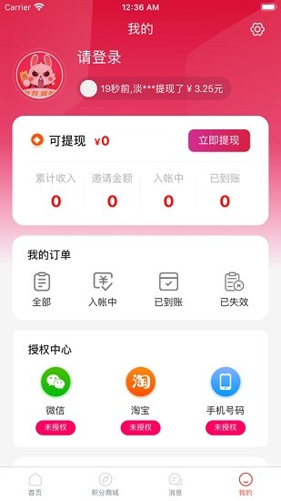 惠呆萌 惠呆萌app下載