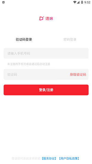 德咪軟件 v2.2.1 安卓版 0