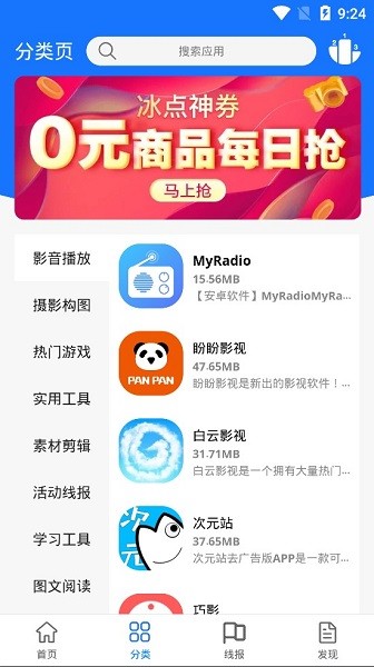 浩瀚軟件庫apk 浩瀚軟件庫app