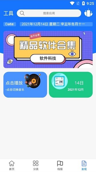 浩瀚軟件庫apk v1.0.1 安卓版 3