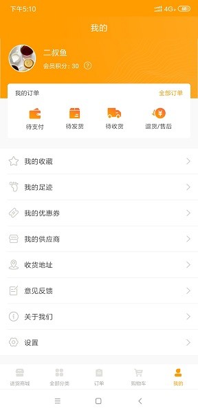 微?；葙?v2.10.3 安卓版 1