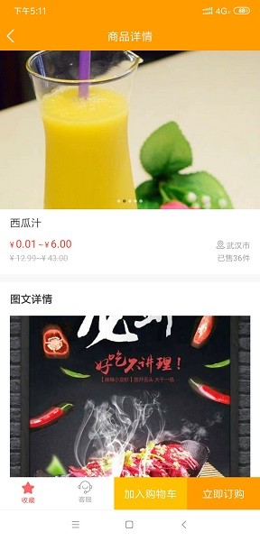 微海惠購 v2.10.3 安卓版 3