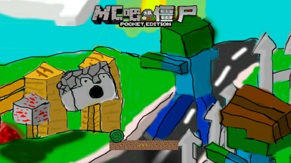 mc吧大戰(zhàn)僵尸pc端