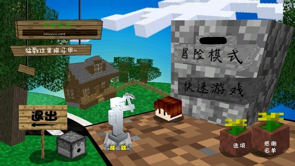 mc吧大戰(zhàn)僵尸1手機版(MVZ) v1.0.0 安卓完整版 2