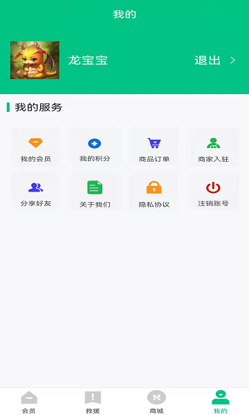 摩行天下官方 v1.0.44 安卓版 0