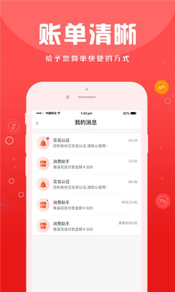 錢寶5號管家最新版 v1.2.8 最新版 0