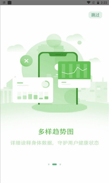 長桑健康管理 v1.0.1.124 安卓版 0