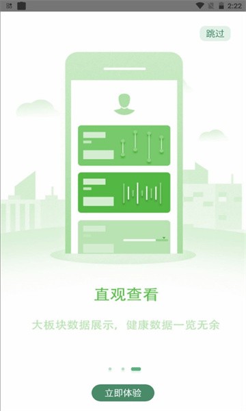 長桑健康管理 v1.0.1.124 安卓版 1