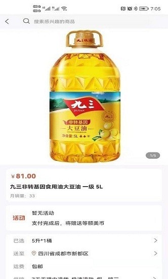 美海星辰app 美海星辰最新版