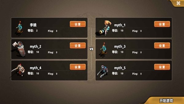 問鼎神壇游戲 v1.0.86 官方安卓版 0