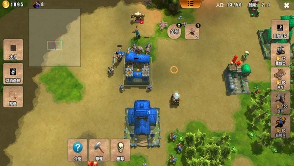 問鼎神壇游戲 v1.0.86 官方安卓版 1