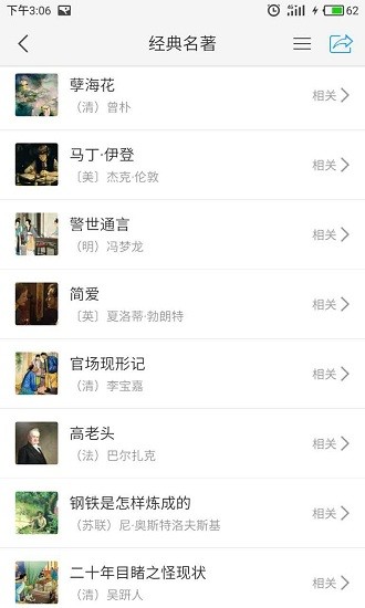 蕪湖鏡湖區(qū)圖書館最新版 v2.0.1 安卓版 0