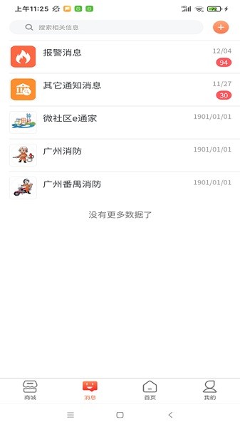 广为智联 v1.0.0 安卓版0