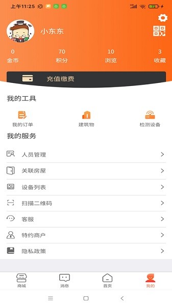 广为智联 v1.0.0 安卓版1