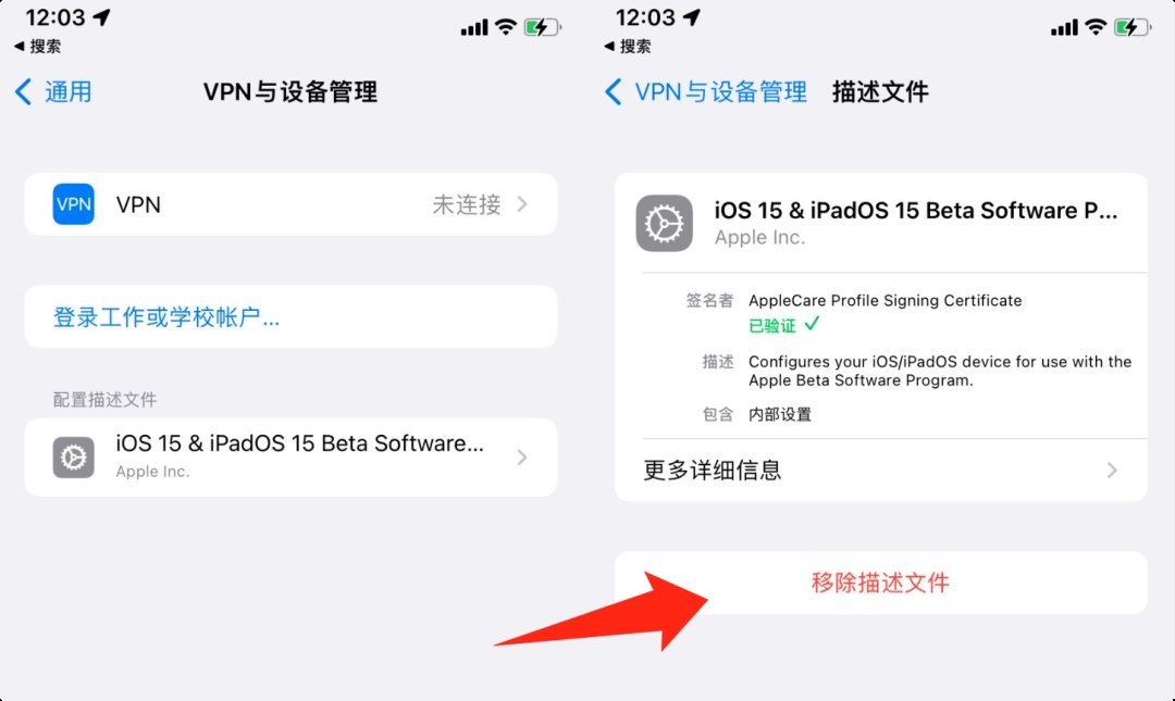ios15.2測(cè)試版描述文件 ios15.2測(cè)試版