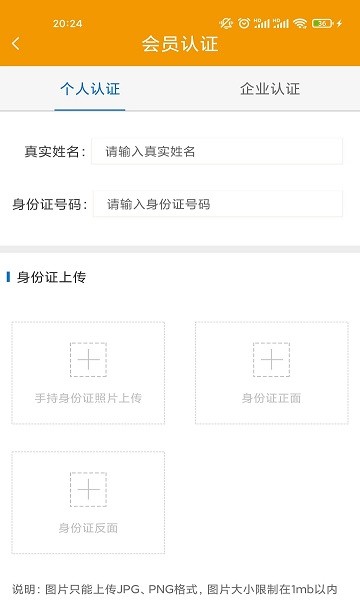 浮艺智运司机版 浮艺智运司机app