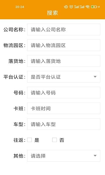 浮艺智运司机版 浮艺智运司机版安卓版