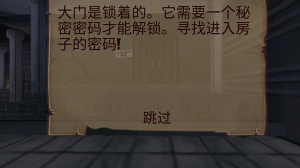 恐怖的房子中文版 v1.0.0 安卓版 0