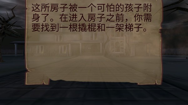 恐怖的房子中文版 v1.0.0 安卓版 2