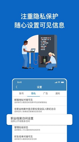 領(lǐng)英職場 v1.2.19.1 安卓版 0