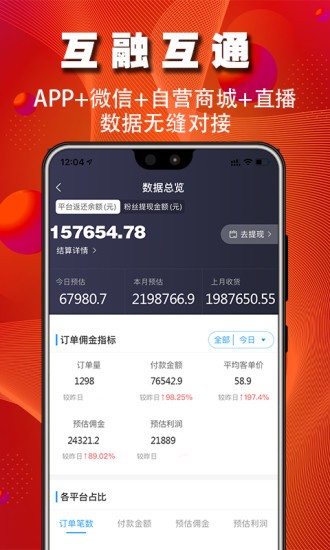 微贊商城app v22.2.261 安卓版 0