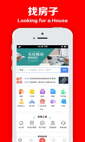 蒼溪找找網(wǎng)app v5.5.1 安卓版 0