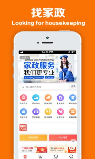 找找網(wǎng)app下載