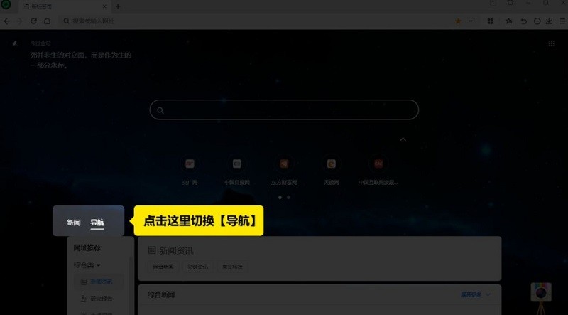 360極速瀏覽器X版本 v21.0.1050.0 官方最新版本 1