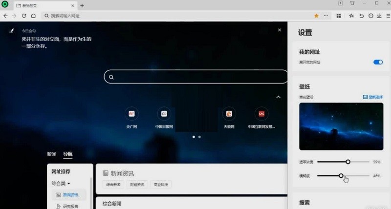 360極速瀏覽器X版本 v21.0.1050.0 官方最新版本 3