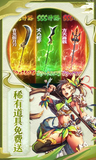 臥龍無(wú)敵變態(tài)版 v1.0.0 安卓版 3