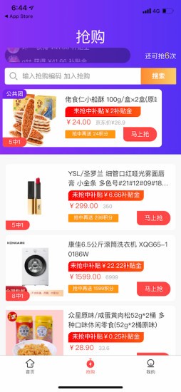 樂多商城官方版0