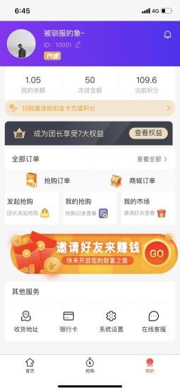 樂多商城官方版1