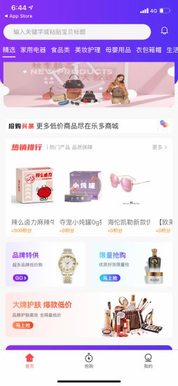 樂多商城官方版2