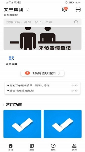 鵑湖科技城下載 鵑湖科技城app下載