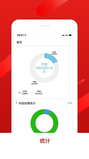 京智管家智慧后勤平臺 v5.7.0 安卓版 0
