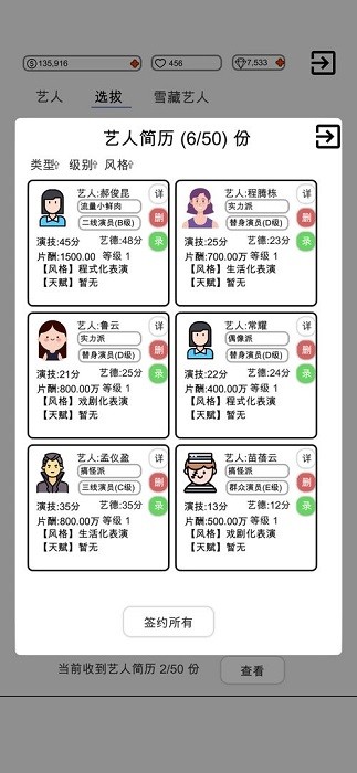 我是導(dǎo)演游戲下載 我是導(dǎo)演手機版下載