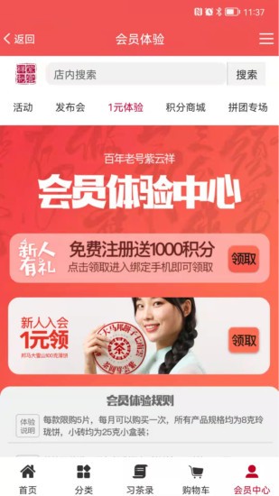 紫云祥商城官方版 v2.0.28 安卓版 0