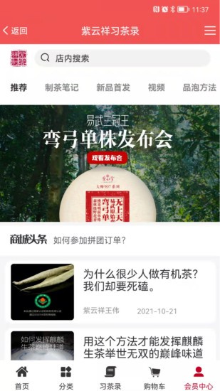 紫云祥商城官方版 v2.0.28 安卓版 1