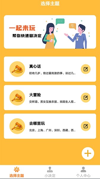 喝酒轉(zhuǎn)盤app v1.1 安卓版 2