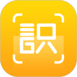 識(shí)力派OCR文字識(shí)別圖片轉(zhuǎn)文字app