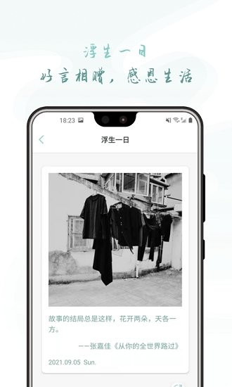 歲時小記官方版1