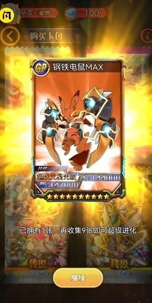 卡片小精靈手游 v1.4.1 安卓版 3