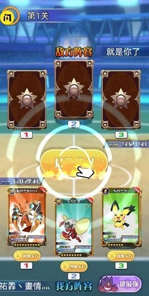 卡片小精靈手游 v1.4.1 安卓版 1