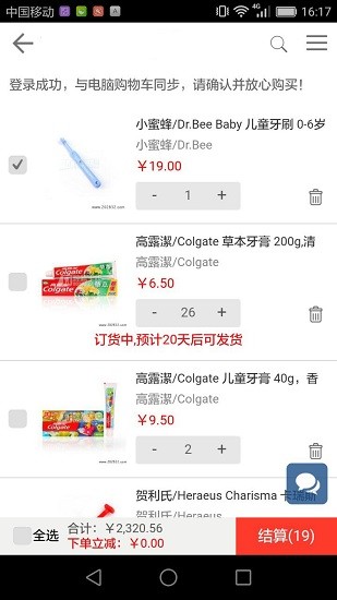 松佰商城最新版 v2.27 安卓版 0