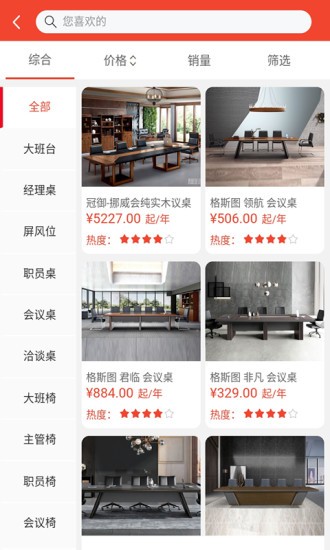 俱百家商城 俱百家商城app